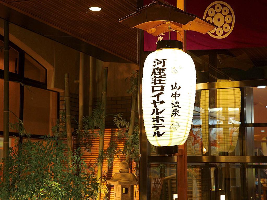 Royal Hotel Yamanaka Onsen Kajikaso 加贺 外观 照片